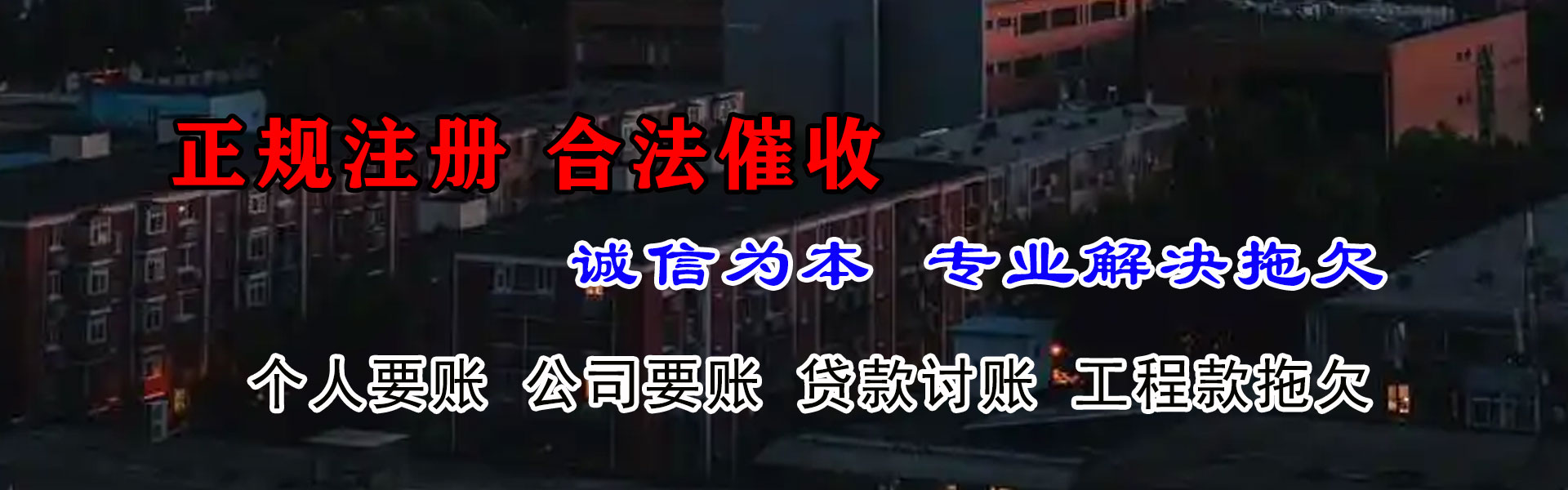 肥西清债公司